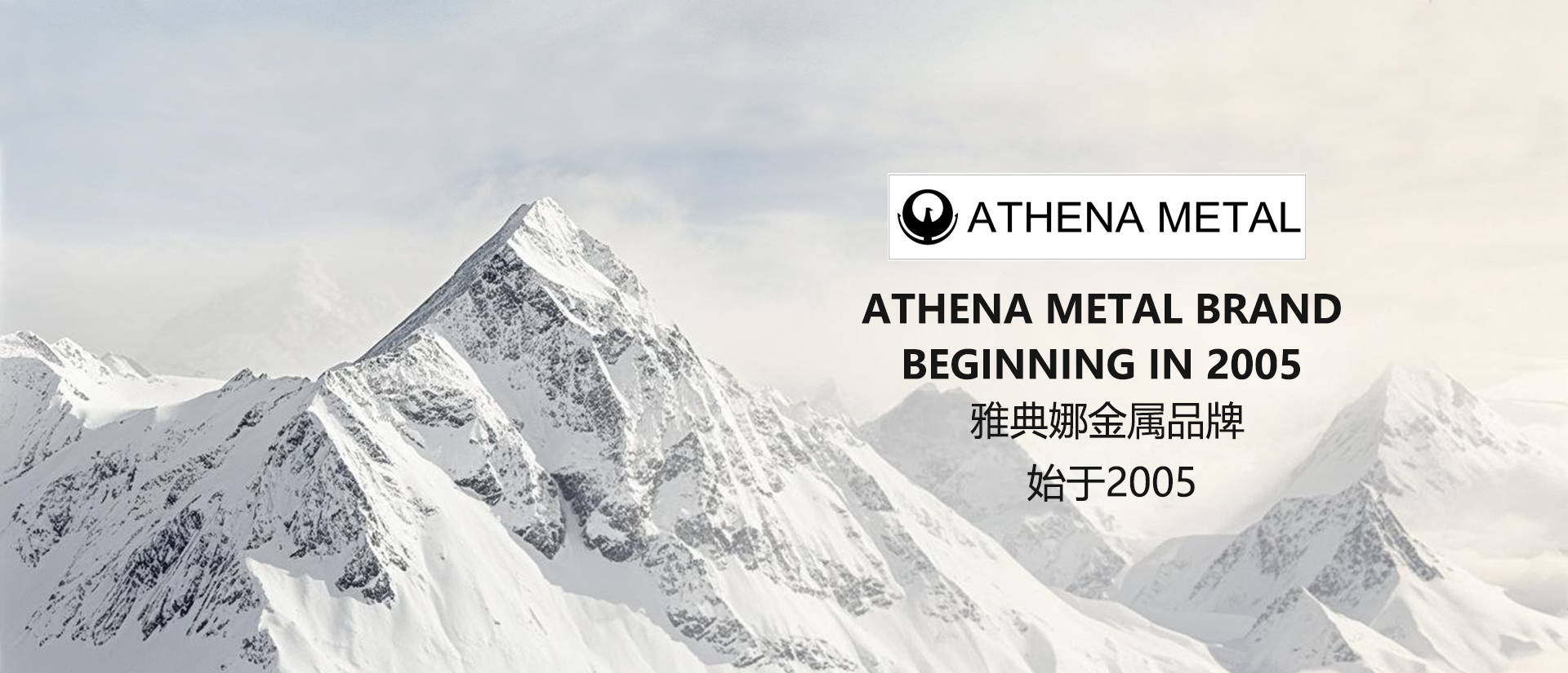 Athena Metal Brand