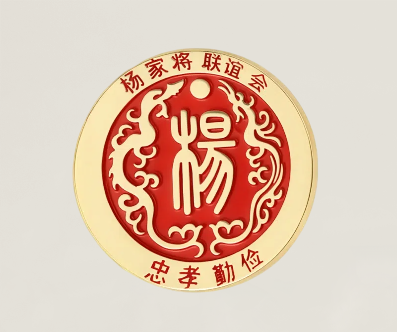 Yang Family Generals Badge